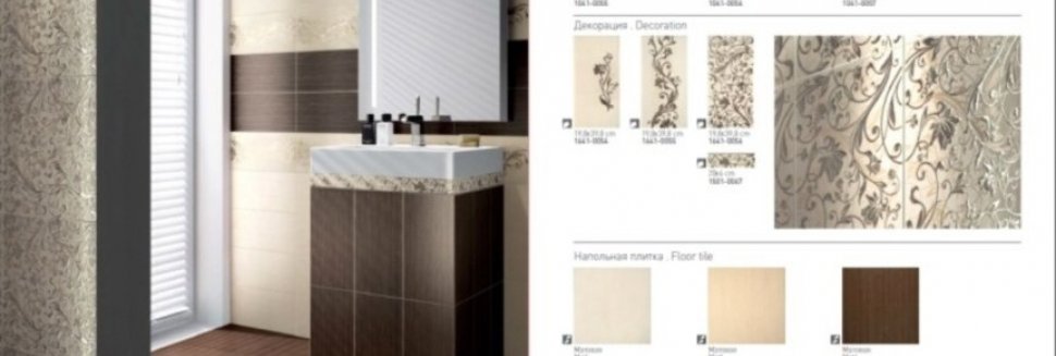 Керамическая Плитка Lasselsberger